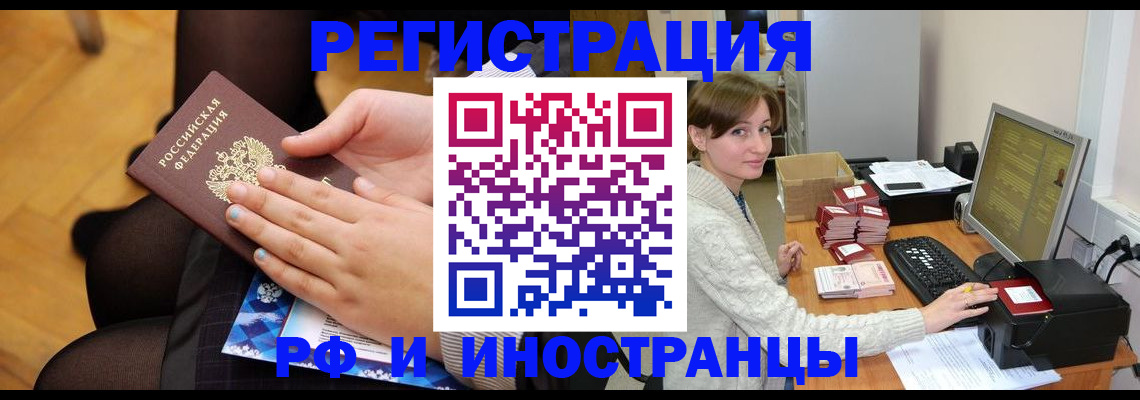 прописка паспорт в Городце