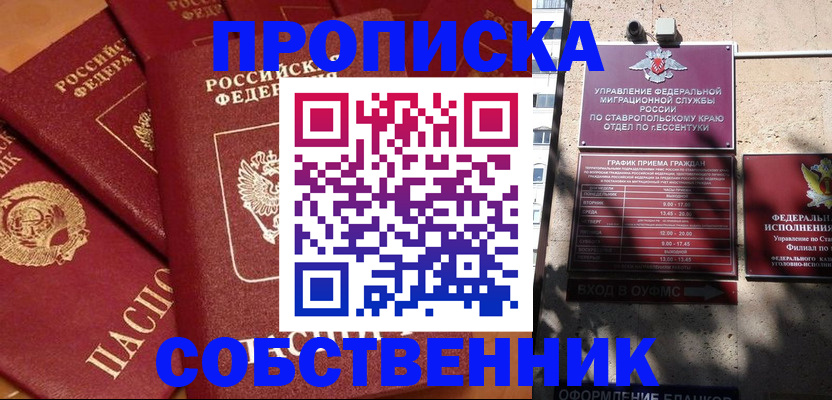 адрес временного пребывания в Городце