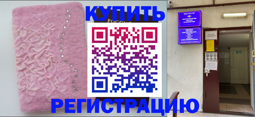 подготовка документов для прописки в Городце