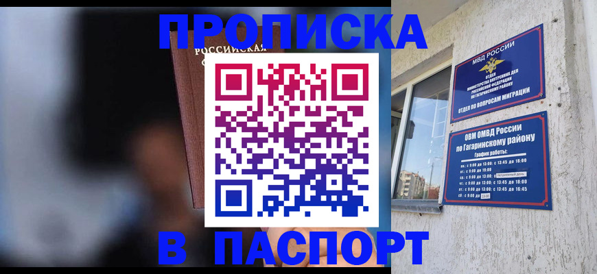 временная регистрация для всех в Городце