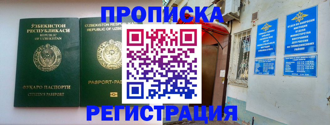 где прописаться в Городце