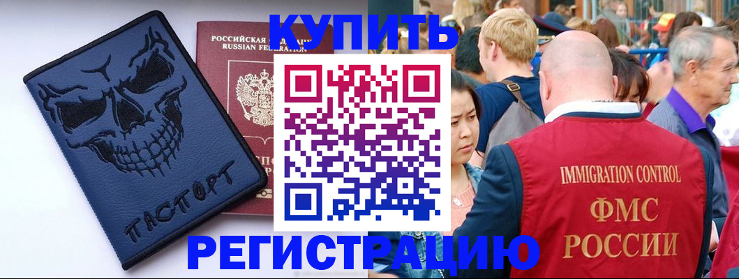 временная регистрация гарантия в Городце