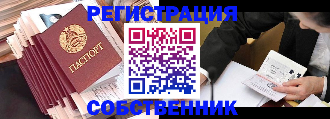 временная регистрация в Городце